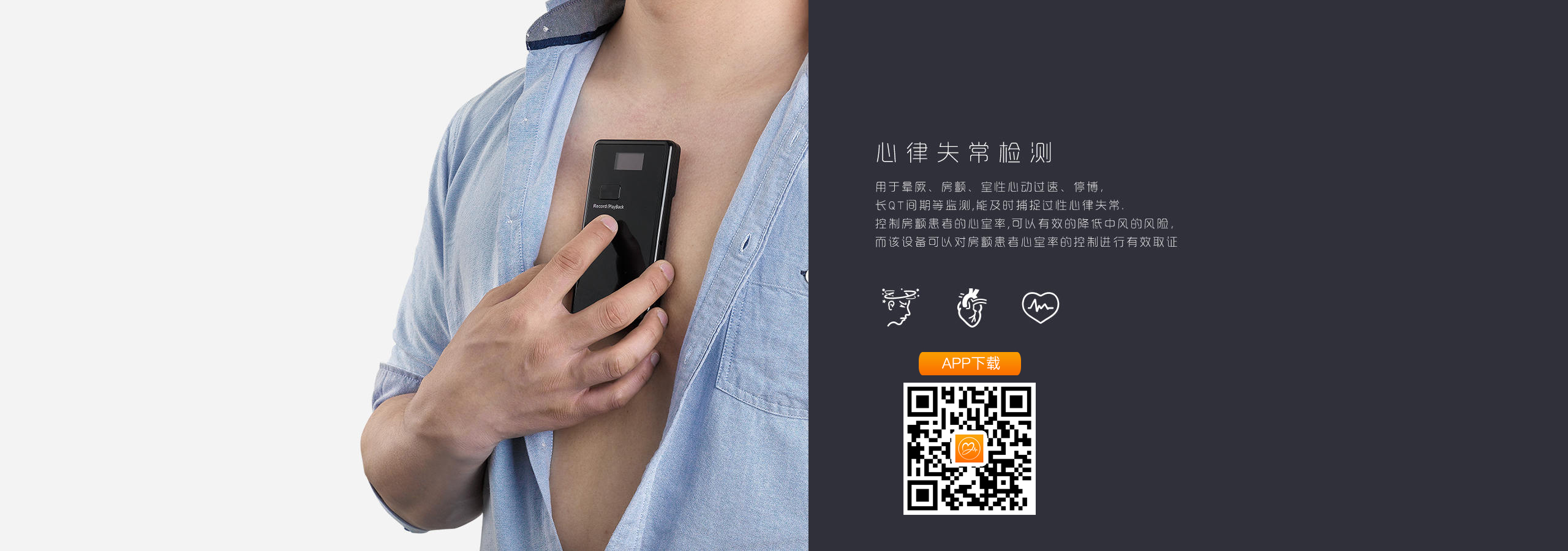 博声医疗,Wecardio plus,心电检测,心电监测,心电精灵,3导便携式心电监测仪,三导心电图机,三导无线监测设备,三导远程监测仪,无线心电图仪,无线心电监测仪,无线心电监护仪,远程无线心电监护仪,可穿戴心电监测仪,便携式心电监护仪,三导无线心电记录器,家用心电监护仪,家庭便携式心电监护仪,博声医械
