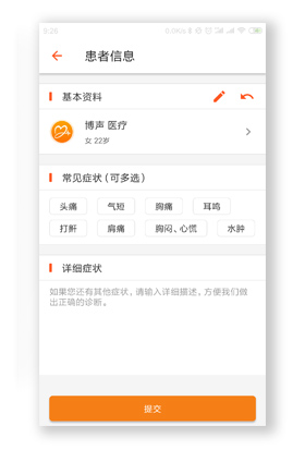 无线心电监测仪-Wecardio UN-深圳市博声医疗器械有限公司