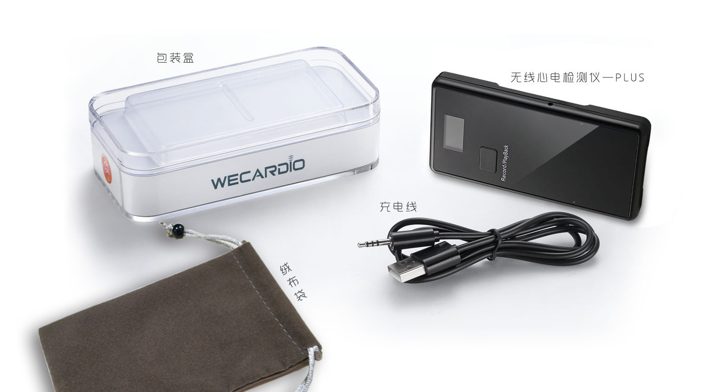 博声医疗,Wecardio plus,心电检测,心电监测,心电精灵,3导便携式心电监测仪,三导心电图机,三导无线监测设备,三导远程监测仪,无线心电图仪,无线心电监测仪,无线心电监护仪,远程无线心电监护仪,可穿戴心电监测仪,便携式心电监护仪,三导无线心电记录器,家用心电监护仪,家庭便携式心电监护仪,博声医械